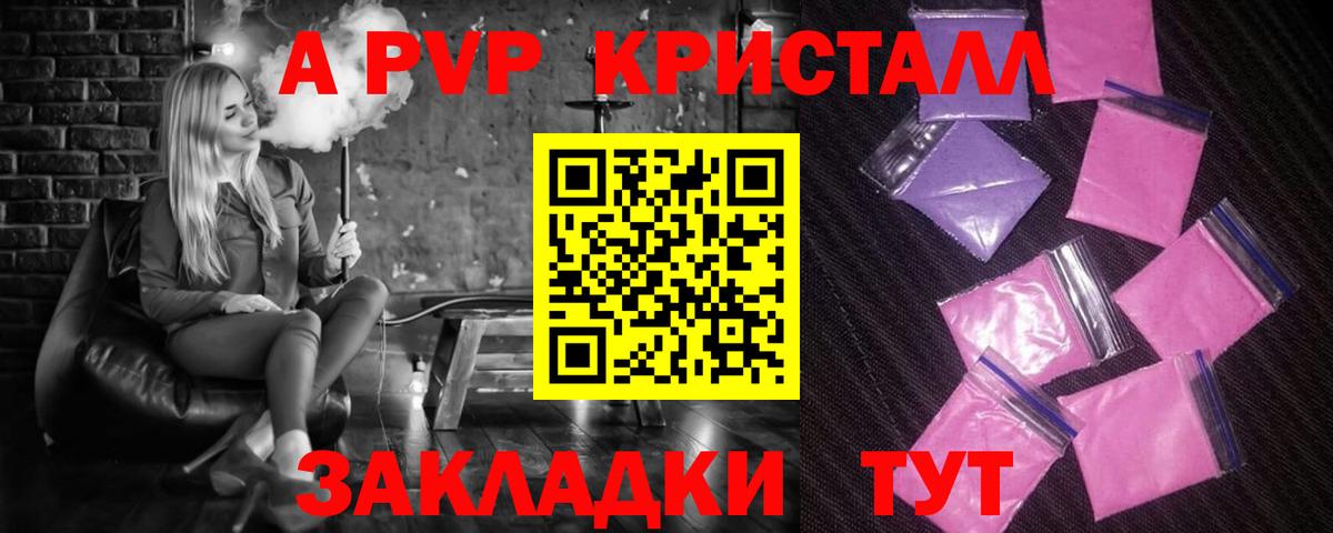 Alfa_PVP СК КРИС  Alfa_PVP VHQ  Alpha PVP  Вход с VPN  Мегион 