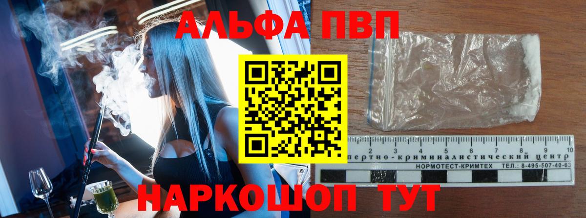 Альфа ПВП крисы CK  A PVP  Alpha-PVP СК КРИС  Мегион 