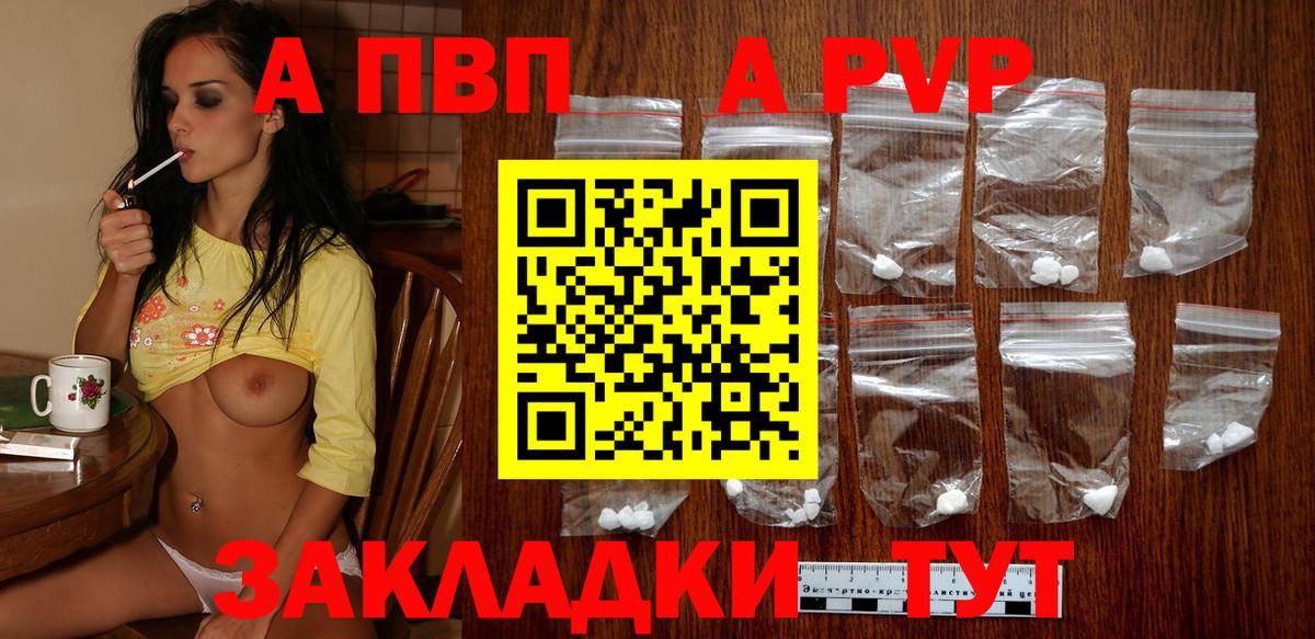 А ПВП кристаллы Мегион