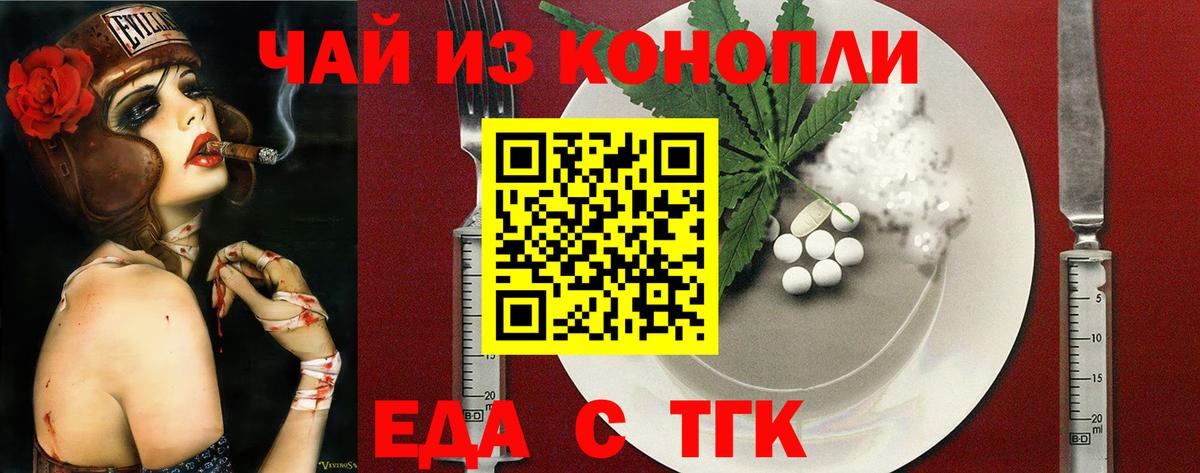 Cannafood марихуана  Мегион 