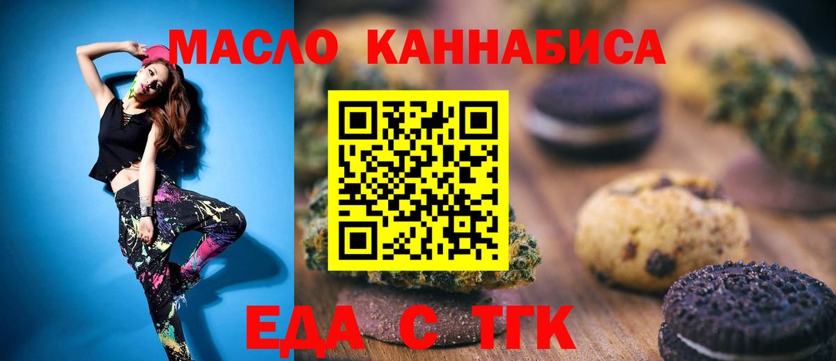 Мегион  Еда ТГК конопля  Вход с VPN 