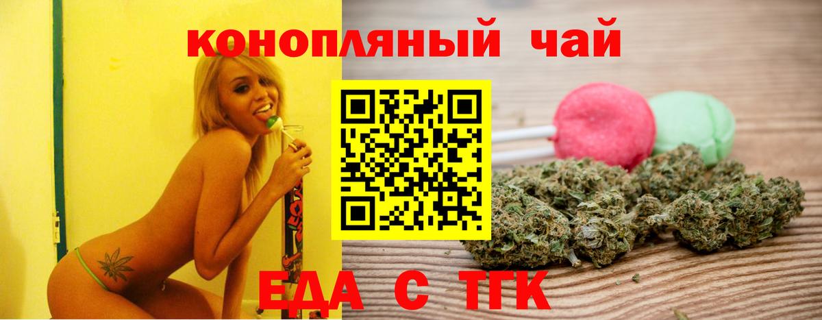 Cannafood конопля Мегион