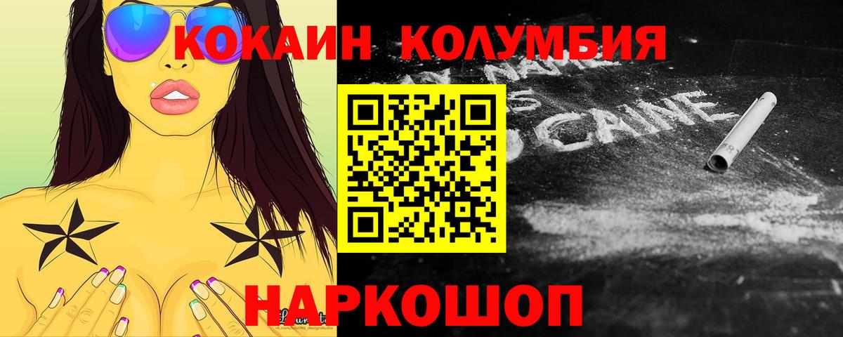 COCAIN FishScale  Вход с VPN  COCAIN Боливия  КОКАИН  Мегион 