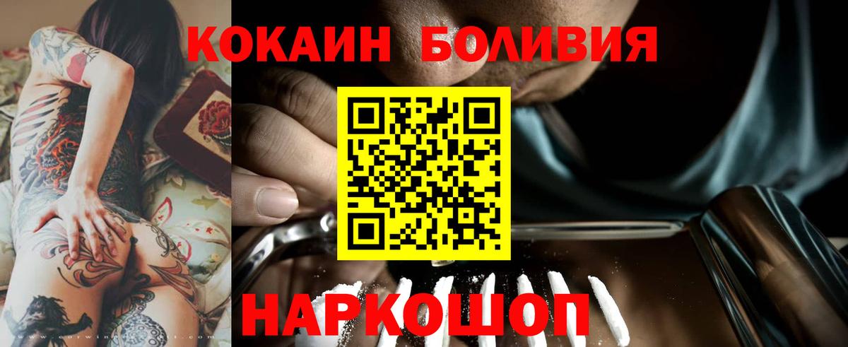 КОКАИН Боливия Мегион