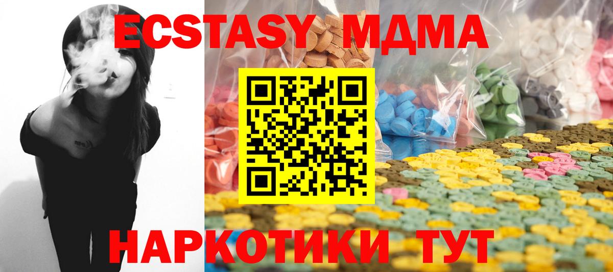 Мегион  Ecstasy 280мг  Вход с VPN  Экстази  Ecstasy 300 mg 