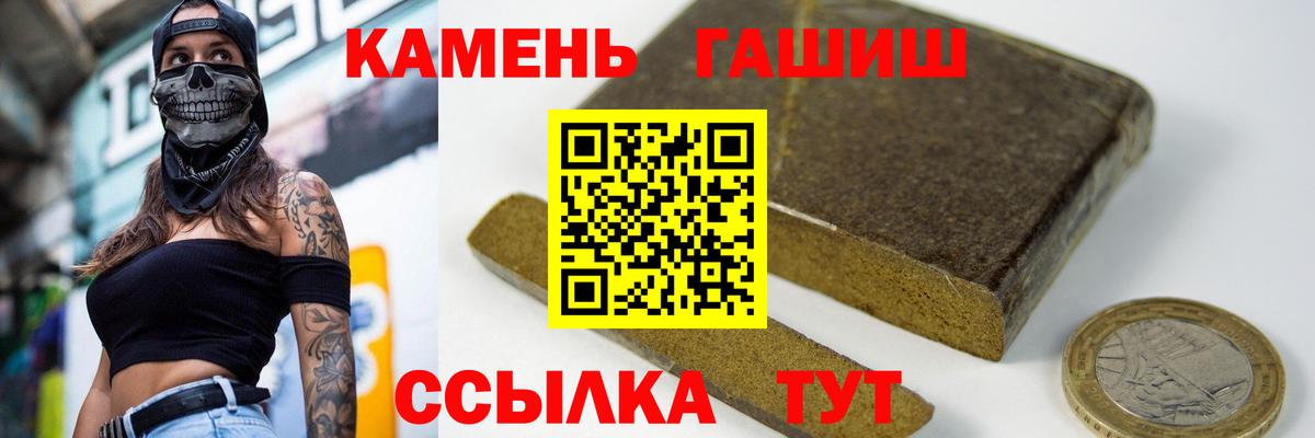 Гашиш хэш  ГАШИШ  Мегион  Вход с VPN 