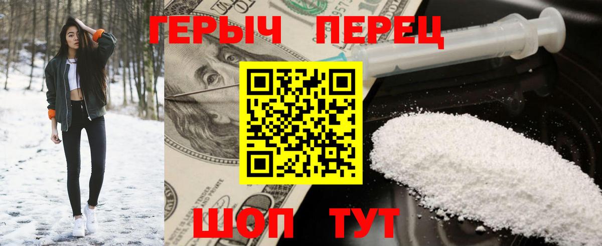 Мегион  ГЕРОИН хмурый  Вход с VPN 