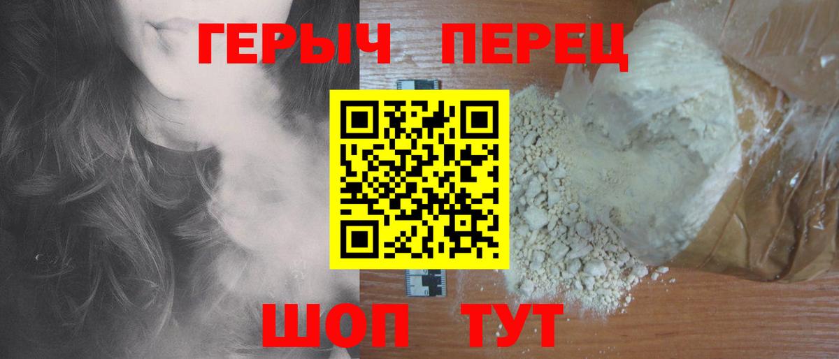Героин Heroin Мегион