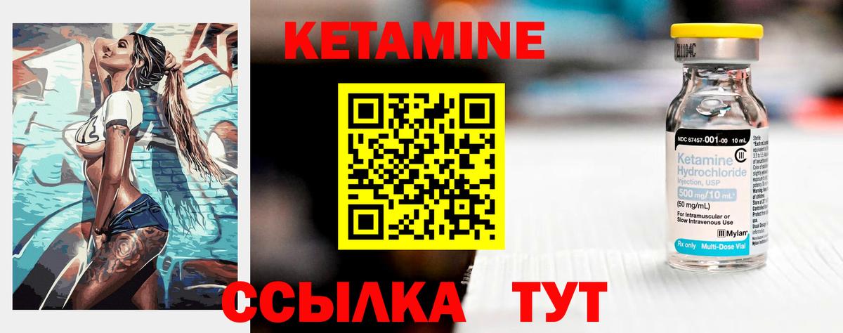 КЕТАМИН VHQ Мегион