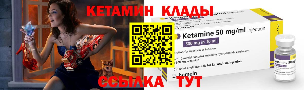 Кетамин ketamine  Вход с VPN  Мегион  Кетамин ketamine 