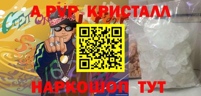 ALPHA-PVP Апрелевка