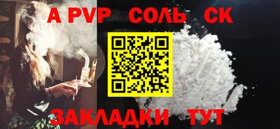 ALPHA-PVP Апрелевка