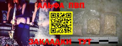 ALPHA-PVP Апрелевка