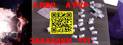 ALPHA-PVP Апрелевка