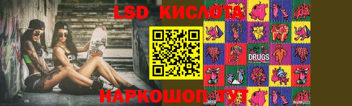 LSD-25 экстази кислота  Лсд 25 экстази ecstasy  Мегион 