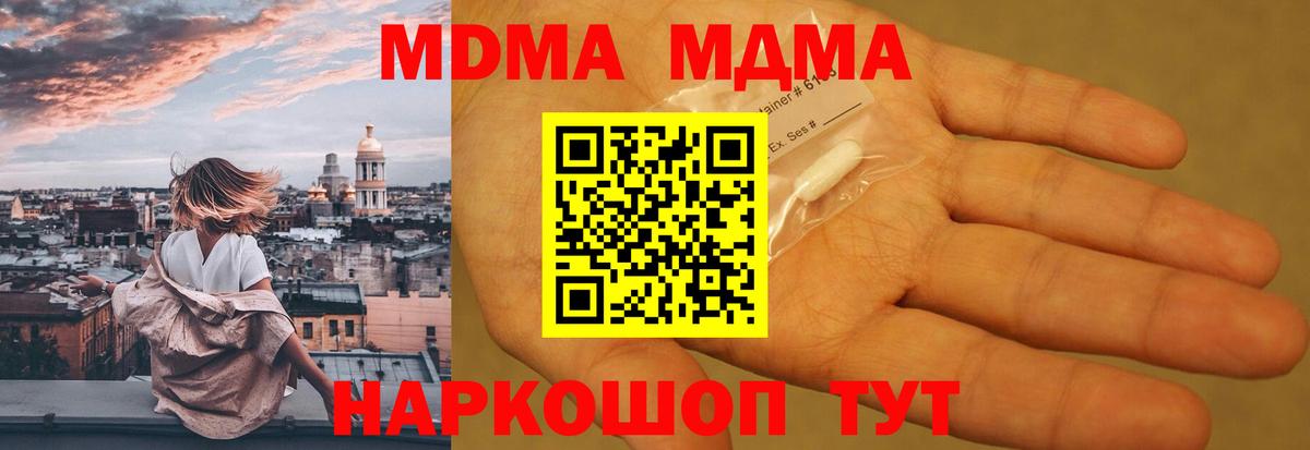 Мегион  MDMA кристаллы  МДМА  Вход с VPN  МДМА VHQ 