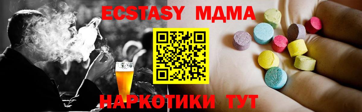 МДМА молли  MDMA молли  MDMA  Мегион 