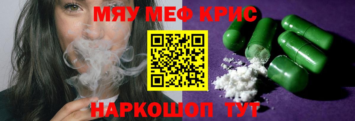 МЕФ 4 MMC  Меф мяу мяу  Вход с VPN  Мегион 