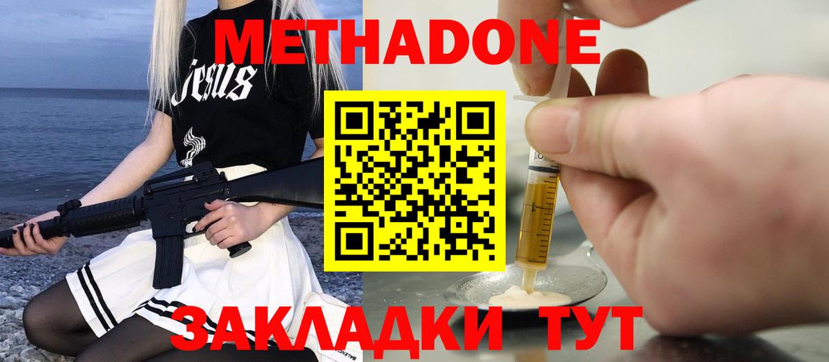 Метадон кристалл  Мегион  мориарти формула  МЕТАДОН белоснежный 