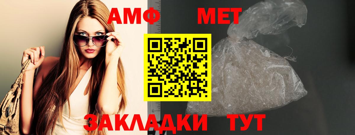 Первитин Methamphetamine  Вход с VPN  Мегион  Первитин Methamphetamine 