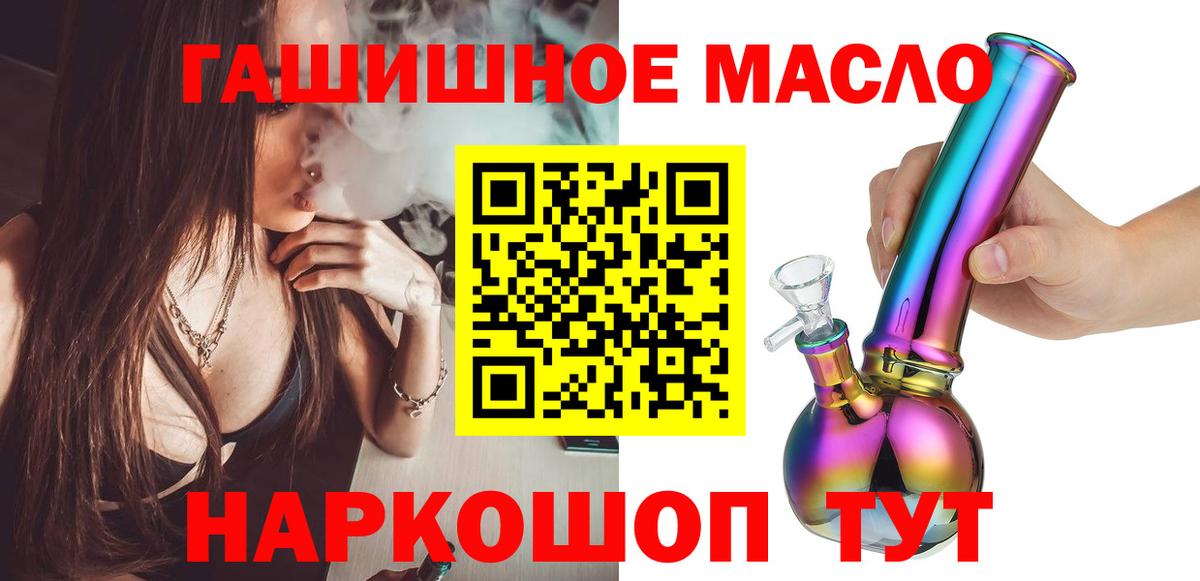 ТГК THC oil  Мегион 