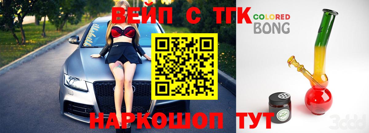 Дистиллят ТГК концентрат  Вход с VPN  Мегион 
