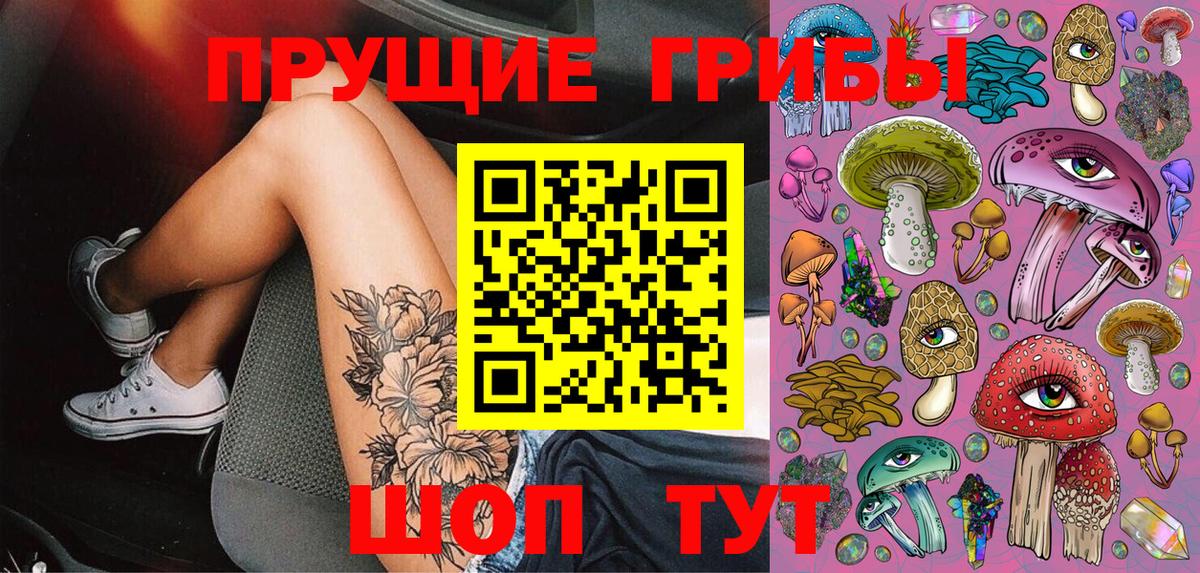 Галлюциногенные грибы Psilocybine cubensis  Галлюциногенные грибы мухоморы  Мегион 